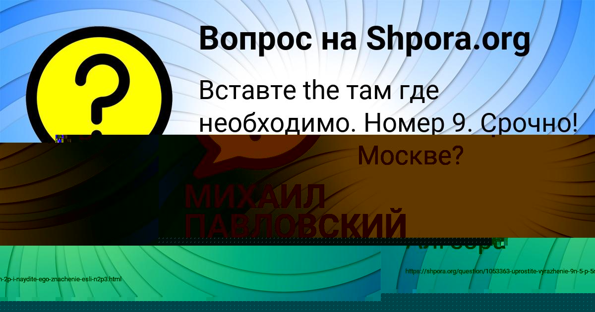Картинка с текстом вопроса от пользователя Аделия Михайлова