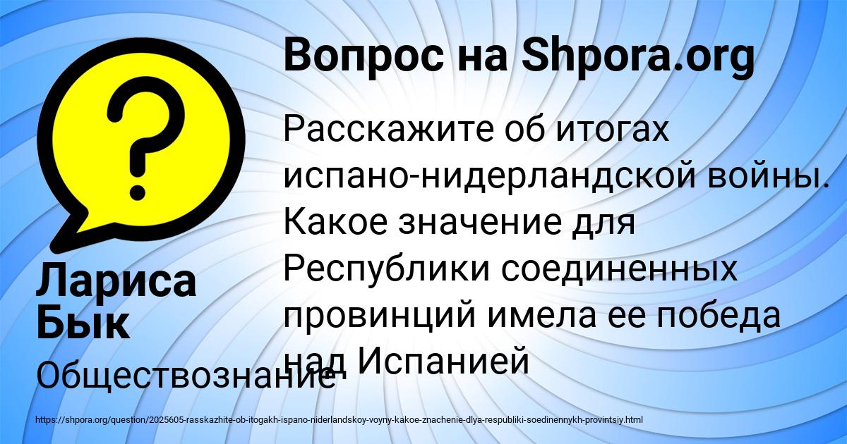 Картинка с текстом вопроса от пользователя Лариса Бык