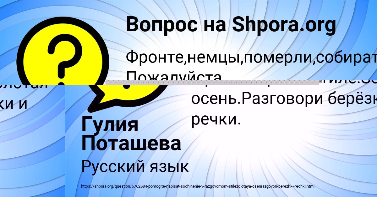 Картинка с текстом вопроса от пользователя Лина Зеленина