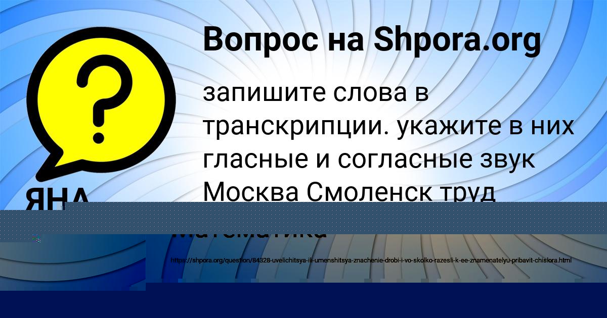 Картинка с текстом вопроса от пользователя ЯНА ВОЛОШЫН
