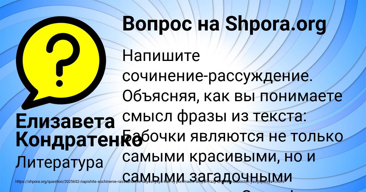 Картинка с текстом вопроса от пользователя Елизавета Кондратенко