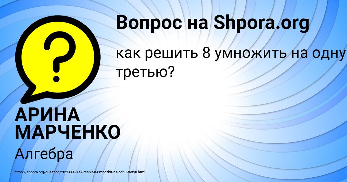 Картинка с текстом вопроса от пользователя АРИНА МАРЧЕНКО