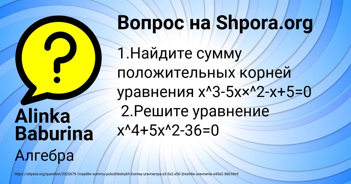 Картинка с текстом вопроса от пользователя Alinka Baburina
