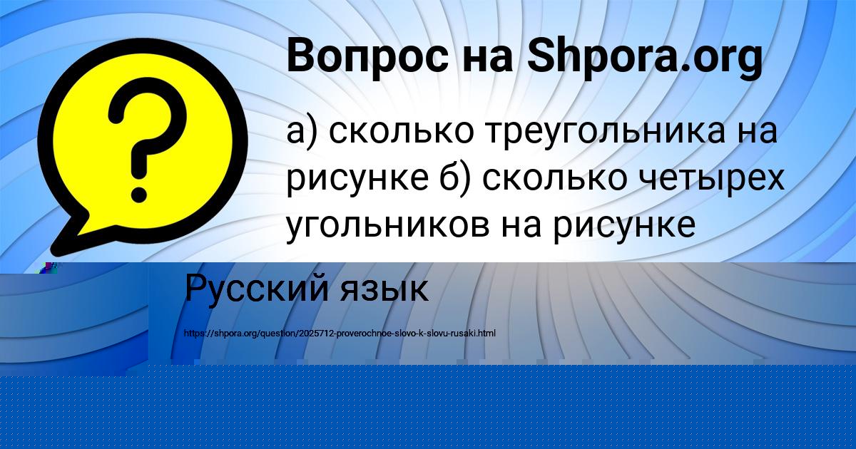 Картинка с текстом вопроса от пользователя Гуля Гущина