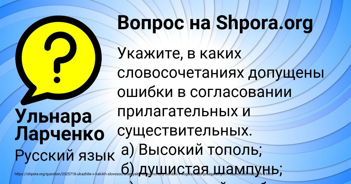 Картинка с текстом вопроса от пользователя Ульнара Ларченко