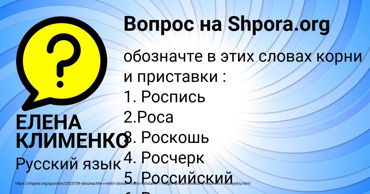 Картинка с текстом вопроса от пользователя ЕЛЕНА КЛИМЕНКО
