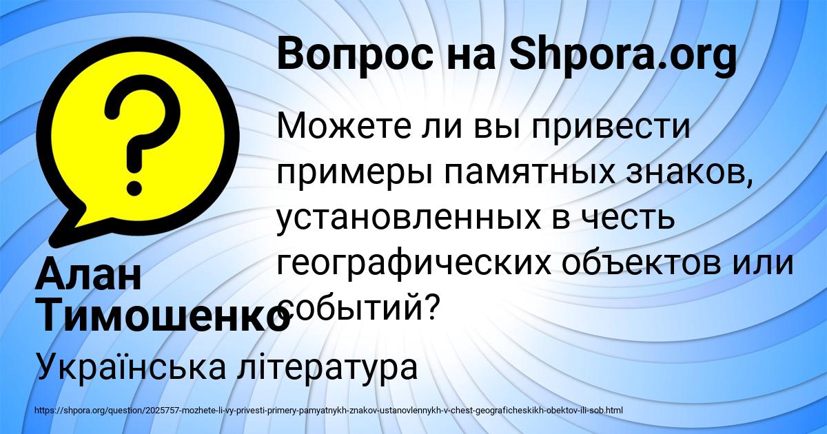 Картинка с текстом вопроса от пользователя Алан Тимошенко