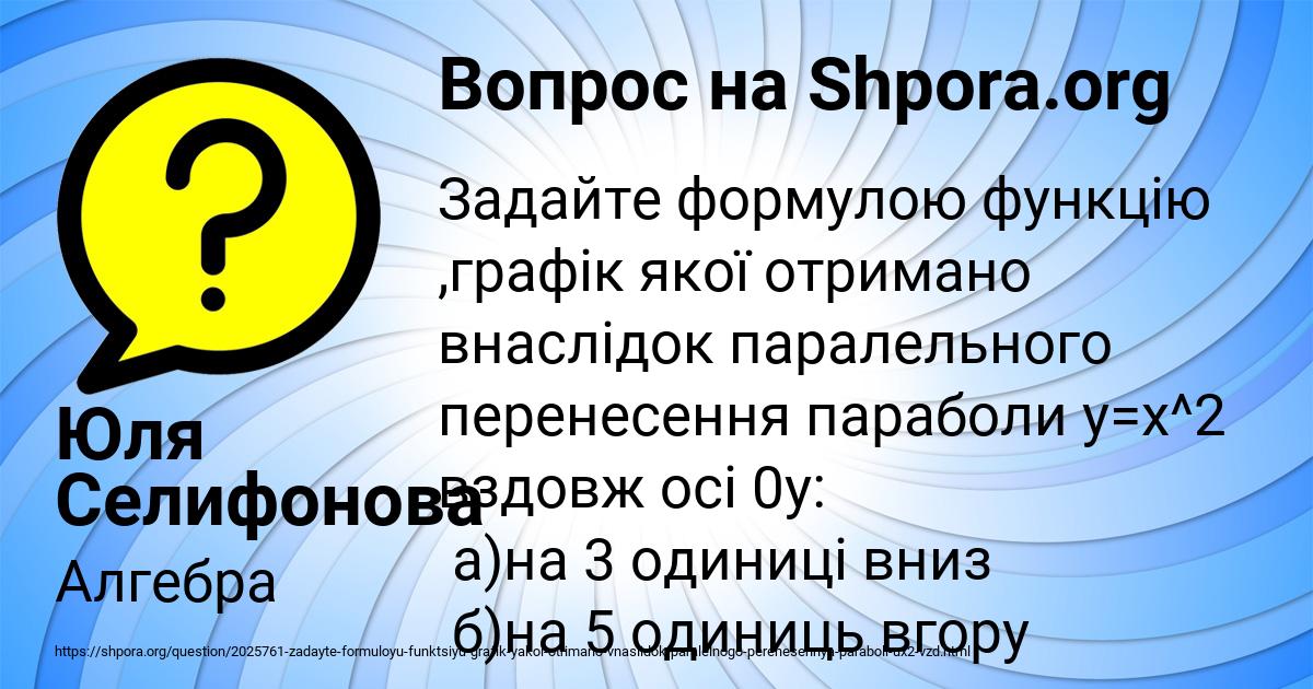 Картинка с текстом вопроса от пользователя Юля Селифонова