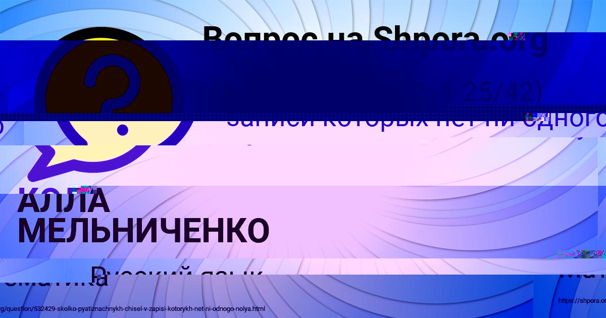 Картинка с текстом вопроса от пользователя Ярослав Панютин