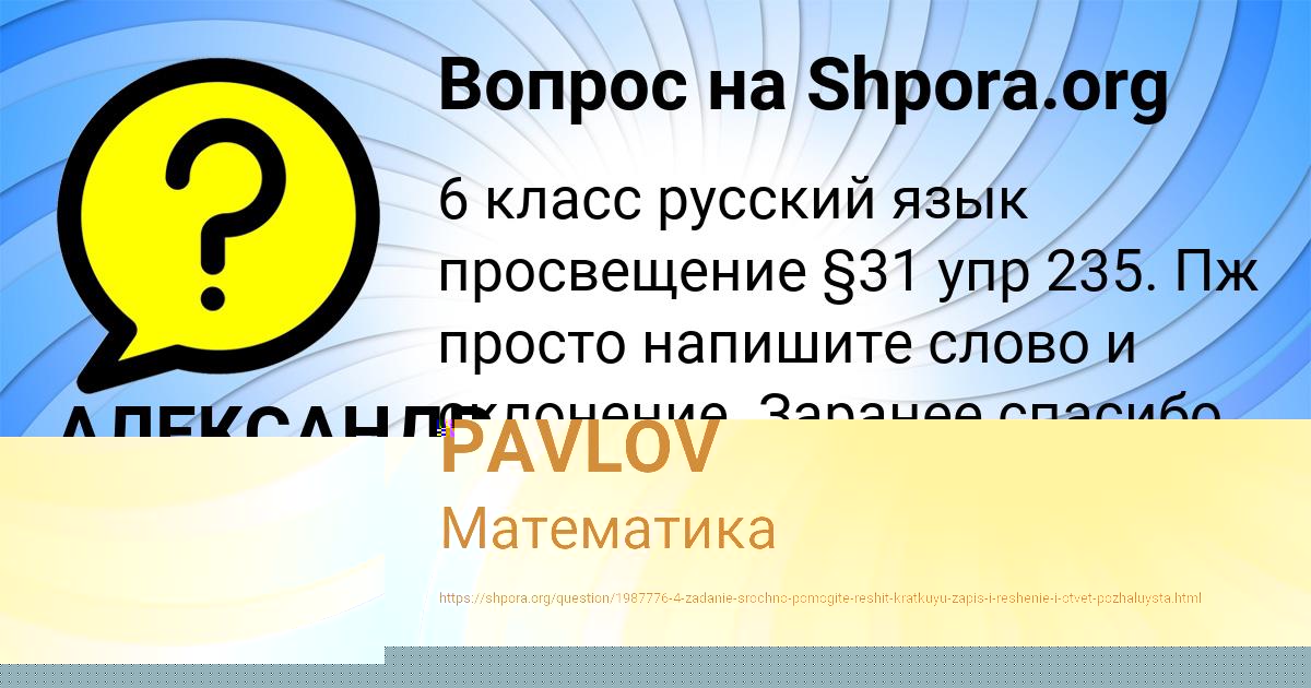 Картинка с текстом вопроса от пользователя АЛЕКСАНДР ВИШНЕВСКИЙ