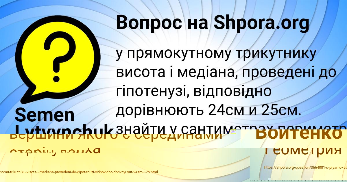Картинка с текстом вопроса от пользователя Маргарита Войтенко