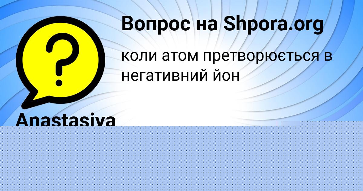 Картинка с текстом вопроса от пользователя Petr Melnik