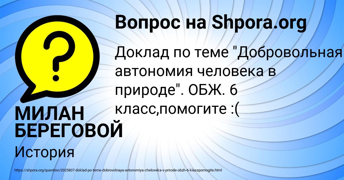 Картинка с текстом вопроса от пользователя МИЛАН БЕРЕГОВОЙ