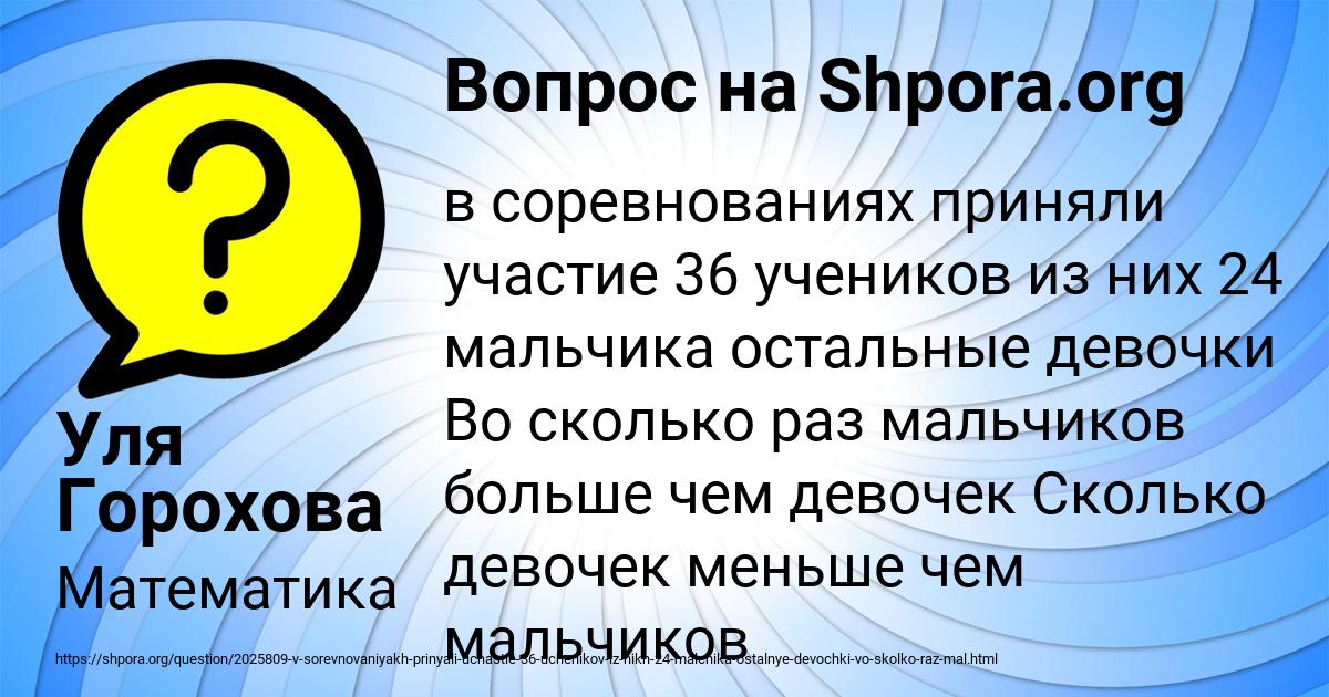 Картинка с текстом вопроса от пользователя Уля Горохова