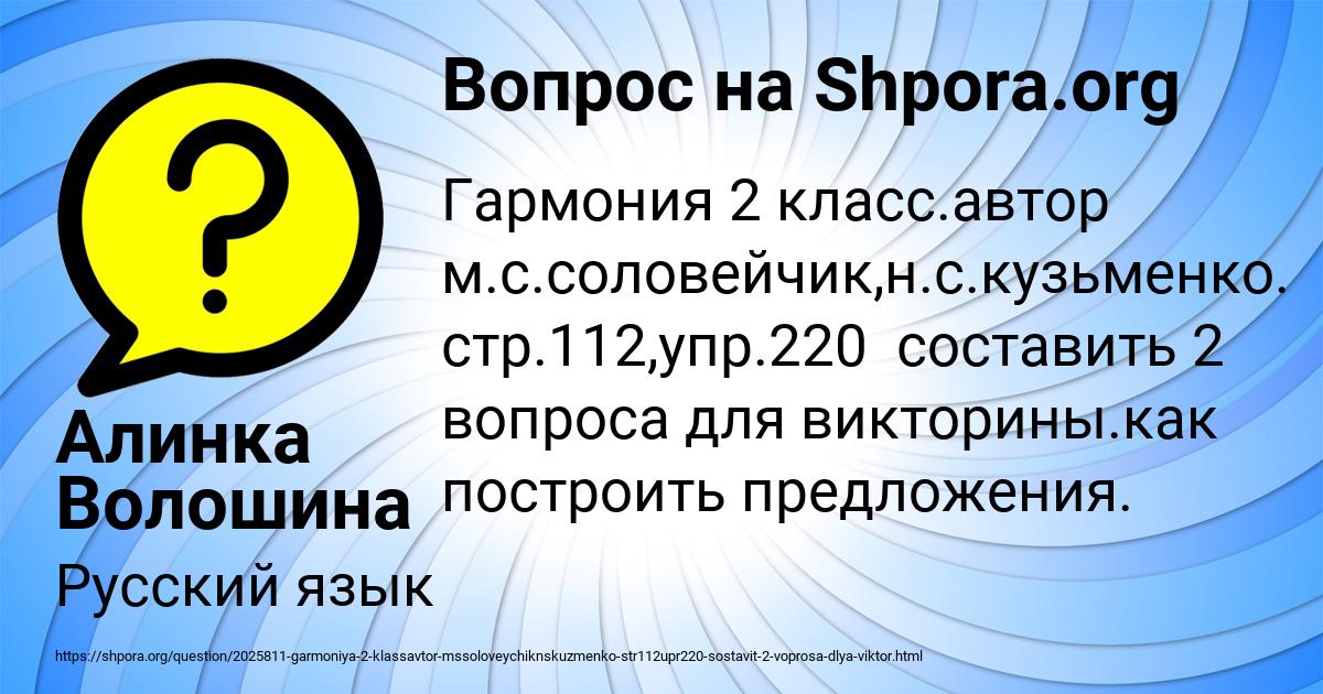 Картинка с текстом вопроса от пользователя Алинка Волошина