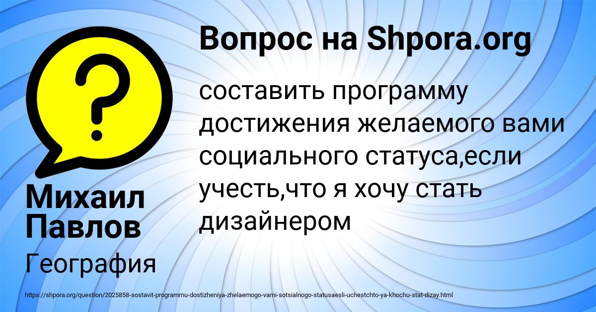 Картинка с текстом вопроса от пользователя Михаил Павлов