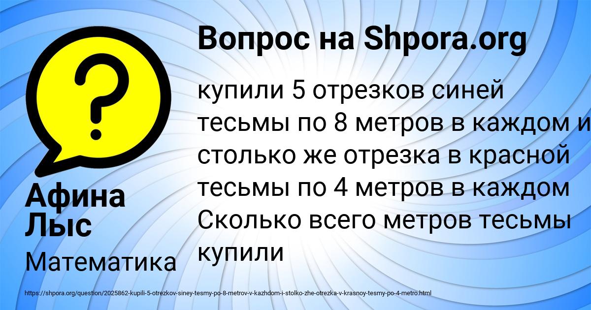 Картинка с текстом вопроса от пользователя Афина Лыс