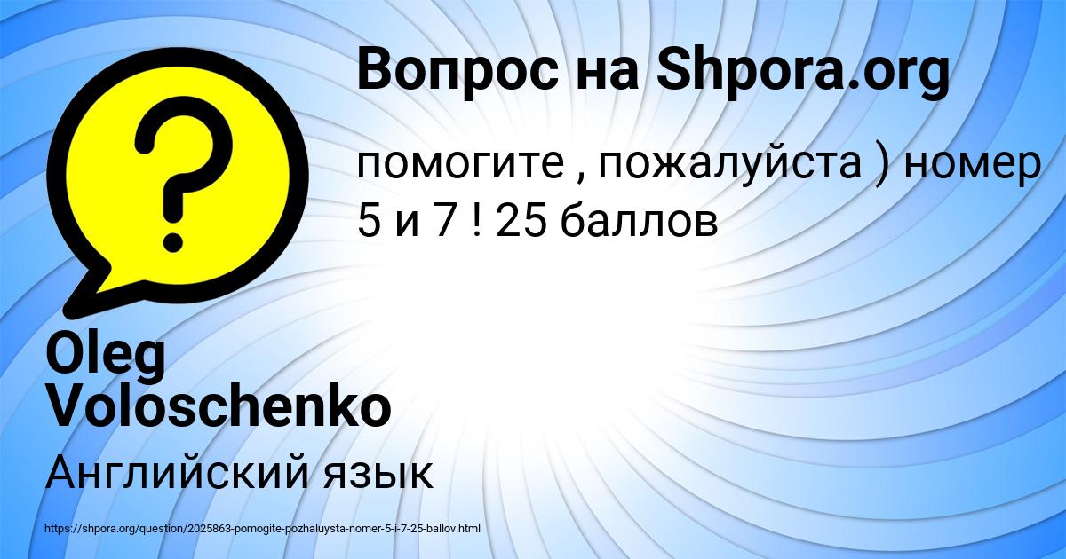 Картинка с текстом вопроса от пользователя Oleg Voloschenko