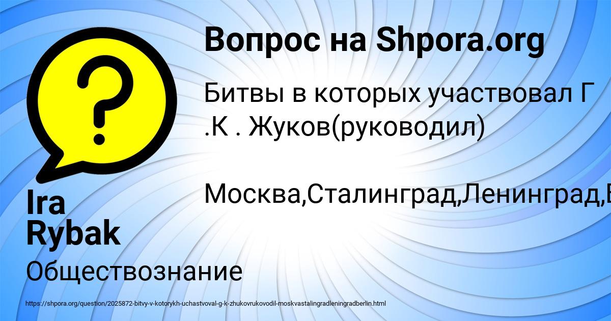 Картинка с текстом вопроса от пользователя Ira Rybak