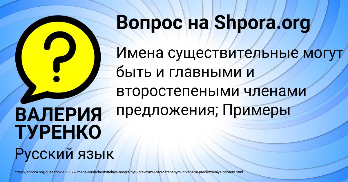 Картинка с текстом вопроса от пользователя ВАЛЕРИЯ ТУРЕНКО