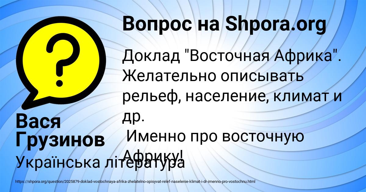 Картинка с текстом вопроса от пользователя Вася Грузинов
