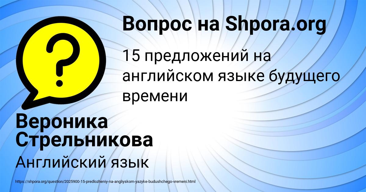 Картинка с текстом вопроса от пользователя Вероника Стрельникова