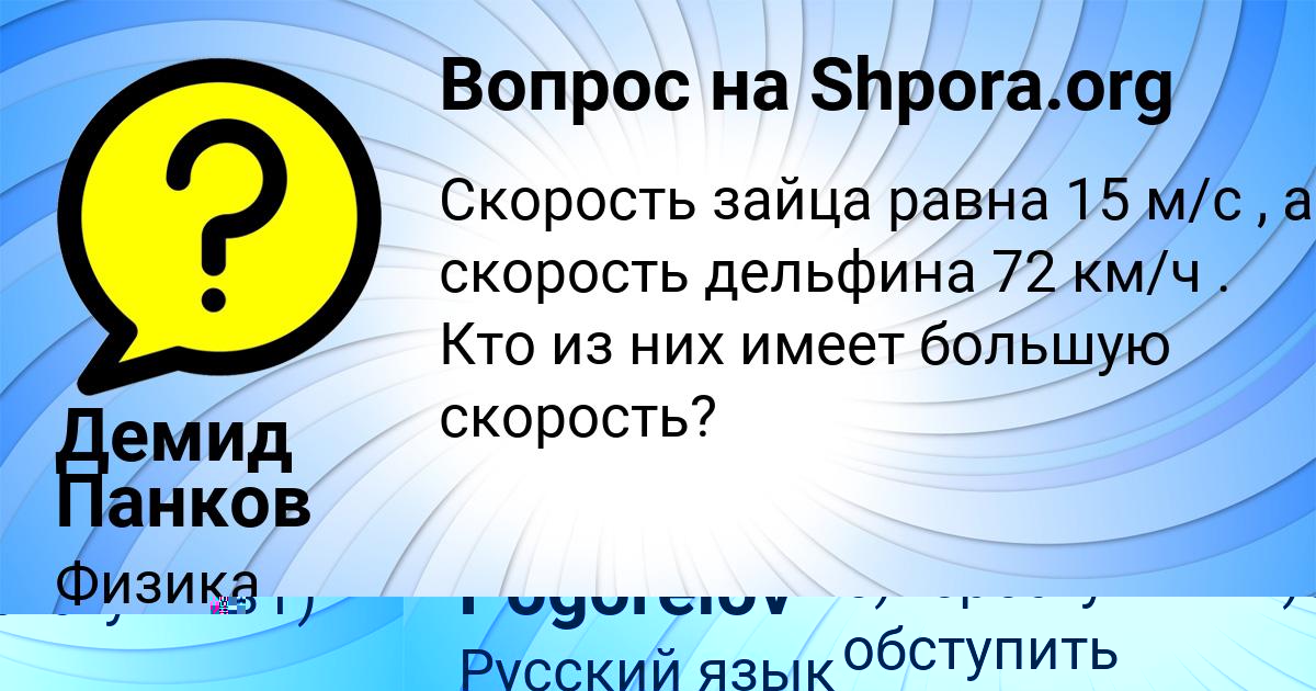 Картинка с текстом вопроса от пользователя Roma Pogorelov