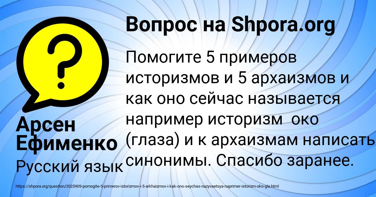 Картинка с текстом вопроса от пользователя Арсен Ефименко