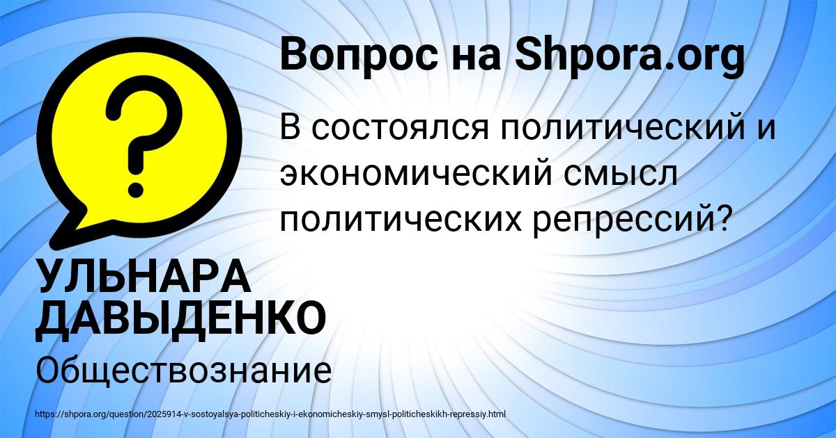 Картинка с текстом вопроса от пользователя УЛЬНАРА ДАВЫДЕНКО