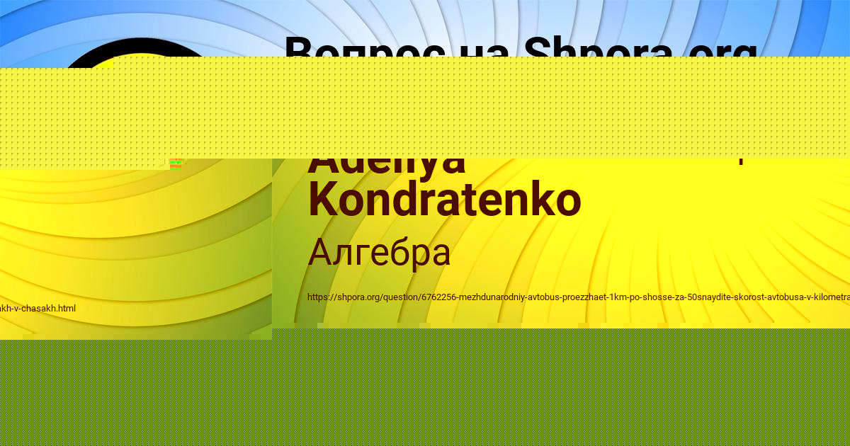Картинка с текстом вопроса от пользователя ARINA SOLTYS