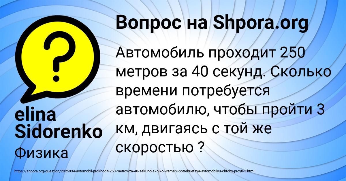 Картинка с текстом вопроса от пользователя elina Sidorenko