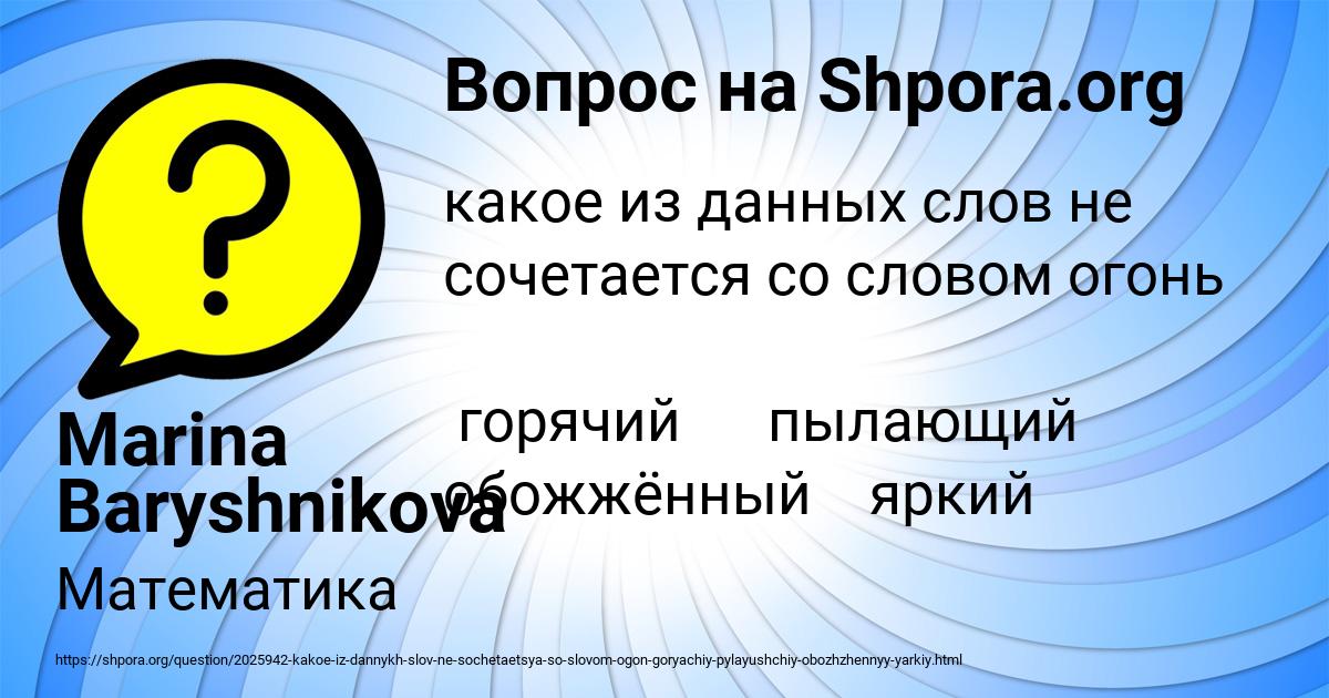 Картинка с текстом вопроса от пользователя Marina Baryshnikova
