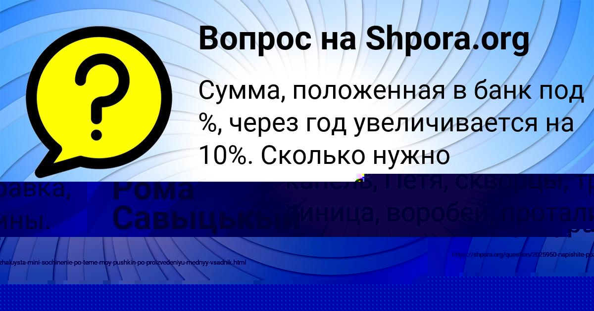 Картинка с текстом вопроса от пользователя АЗАМАТ ПАВЛОВСКИЙ