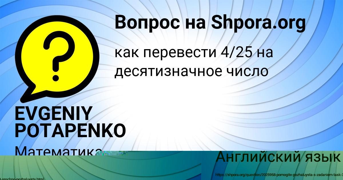 Картинка с текстом вопроса от пользователя Юлиана Пысаренко