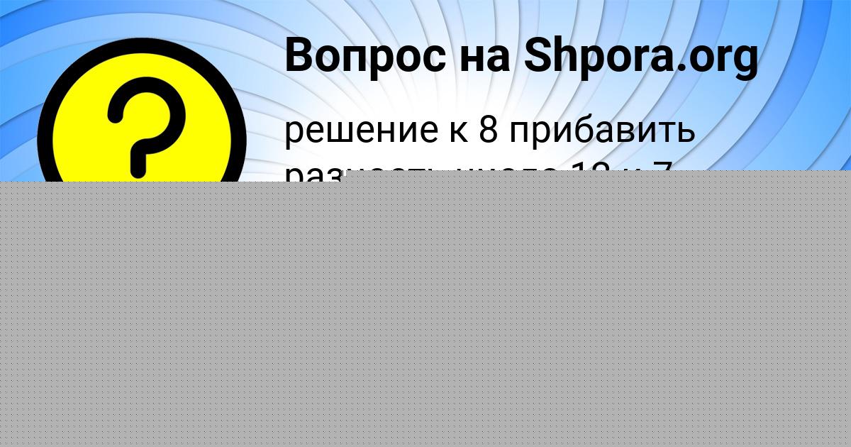 Картинка с текстом вопроса от пользователя Марк Пысаренко