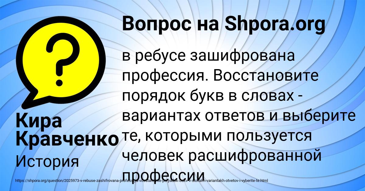 Картинка с текстом вопроса от пользователя Кира Кравченко