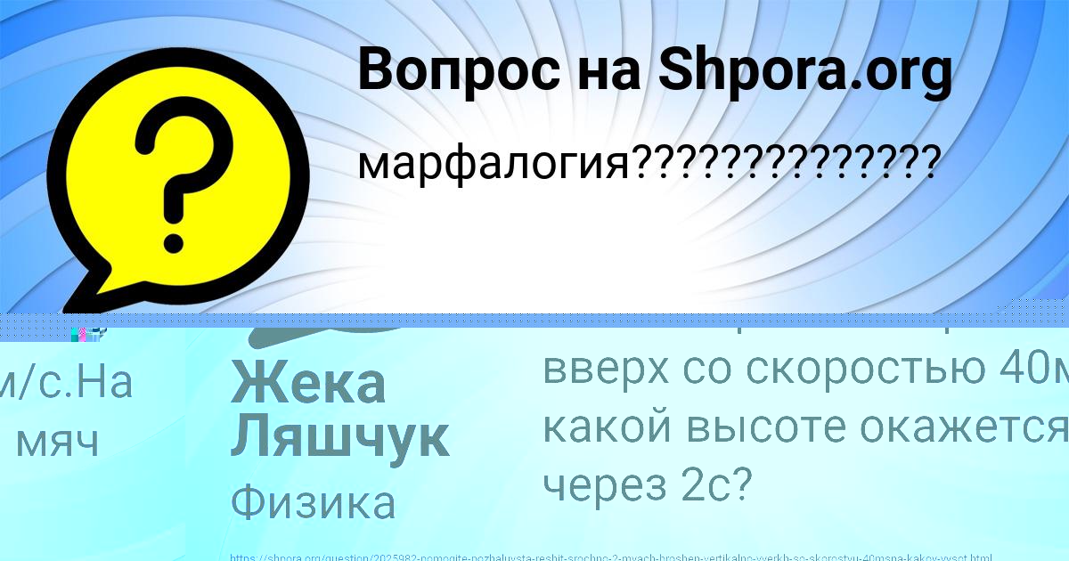 Картинка с текстом вопроса от пользователя Жека Ляшчук