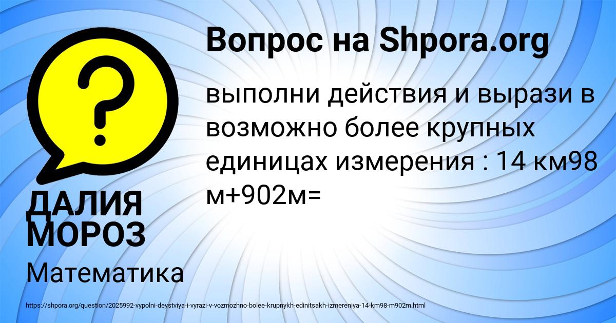 Картинка с текстом вопроса от пользователя ДАЛИЯ МОРОЗ