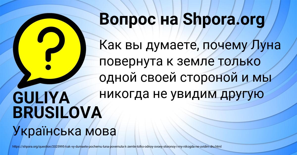 Картинка с текстом вопроса от пользователя GULIYA BRUSILOVA