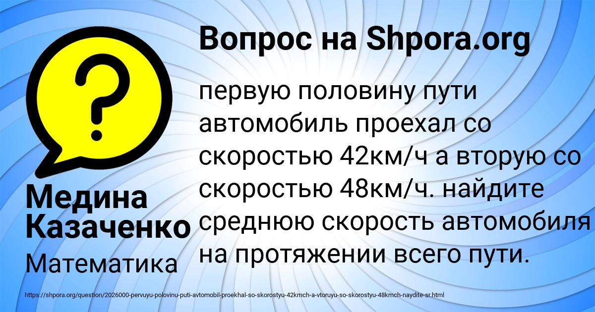 Картинка с текстом вопроса от пользователя Медина Казаченко
