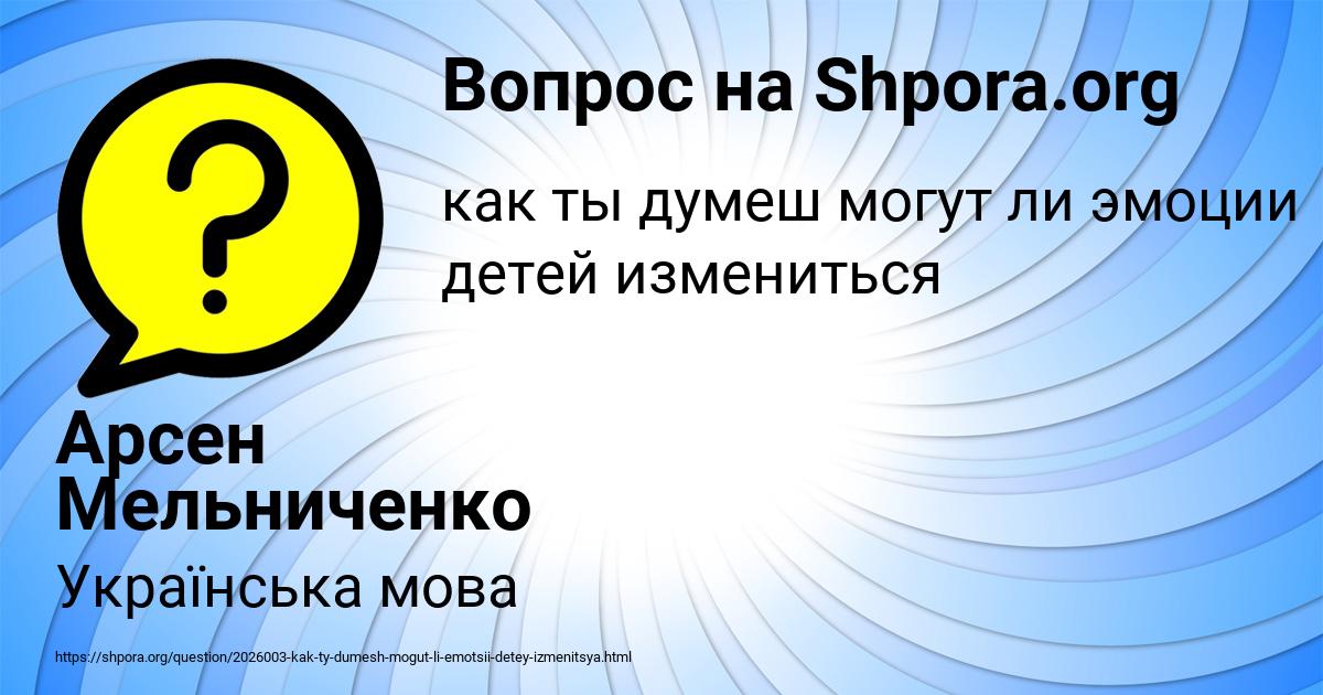Картинка с текстом вопроса от пользователя Арсен Мельниченко