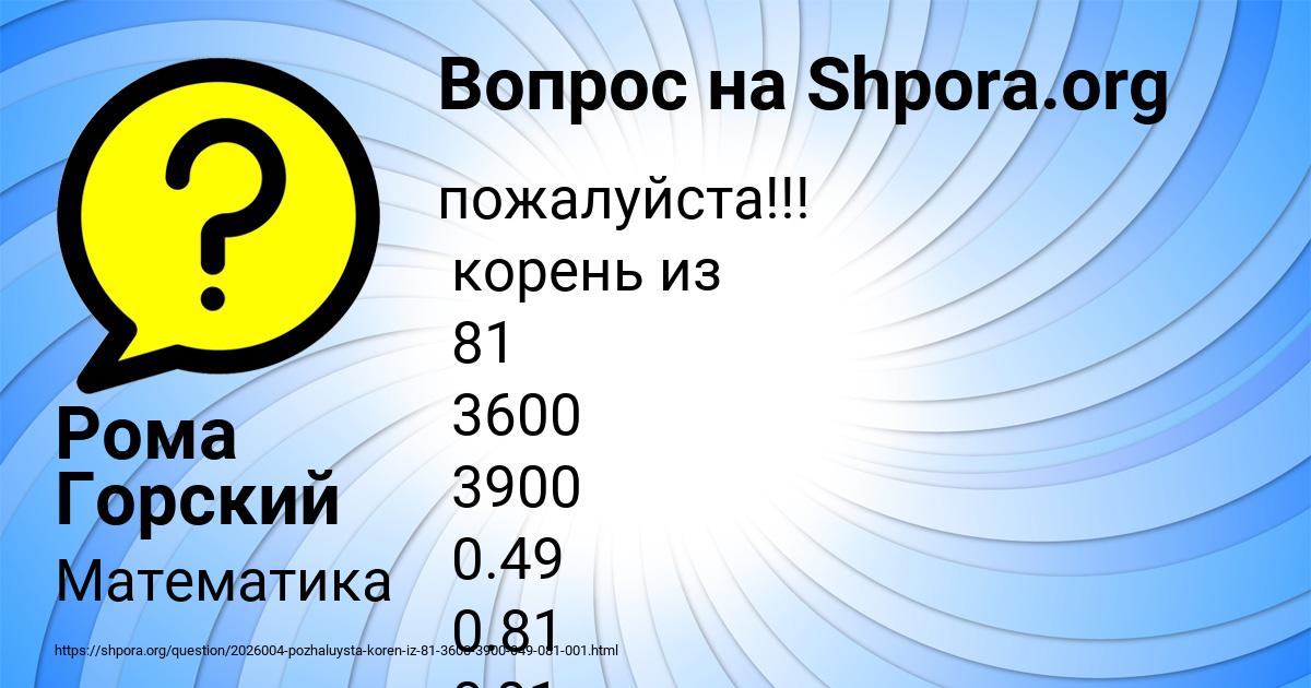 Картинка с текстом вопроса от пользователя Рома Горский