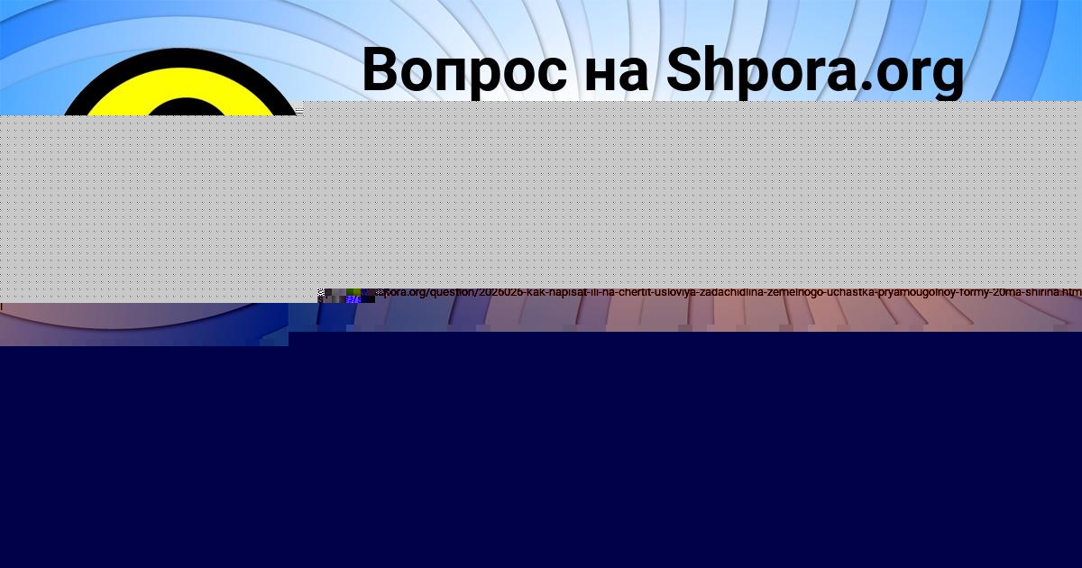 Картинка с текстом вопроса от пользователя КАРОЛИНА БОБОРЫКИНА