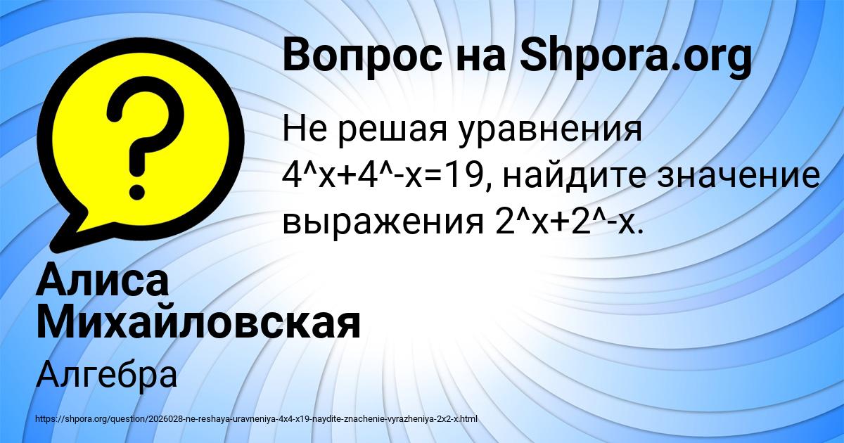 Картинка с текстом вопроса от пользователя Алиса Михайловская