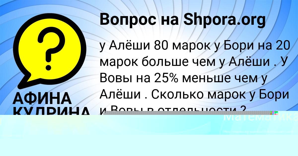 Картинка с текстом вопроса от пользователя Саша Гороховская