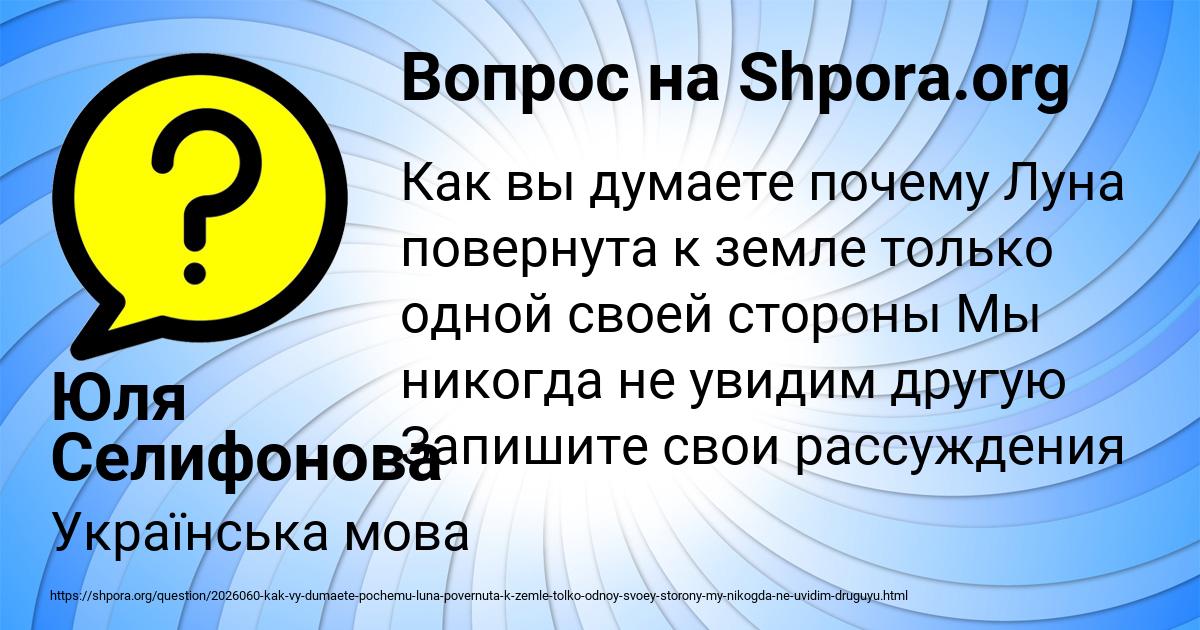 Картинка с текстом вопроса от пользователя Юля Селифонова