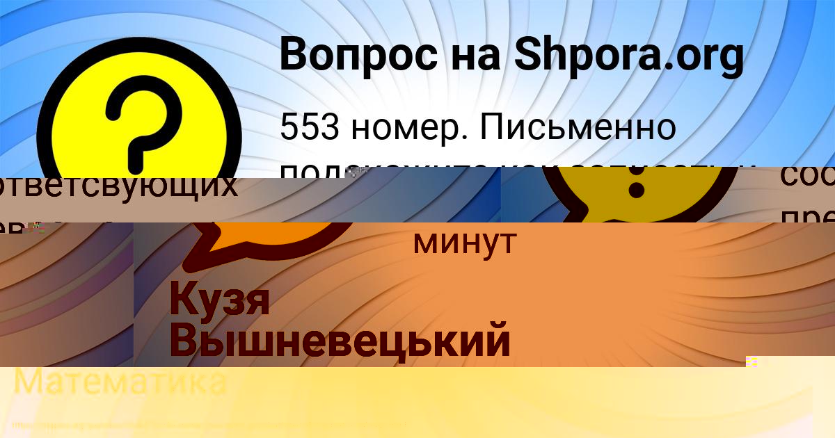 Картинка с текстом вопроса от пользователя КСЮХА СЕМЧЕНКО