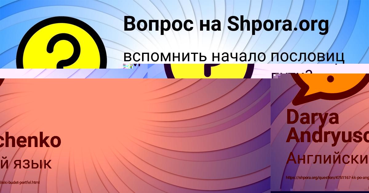 Картинка с текстом вопроса от пользователя Daniiil Shapovalov