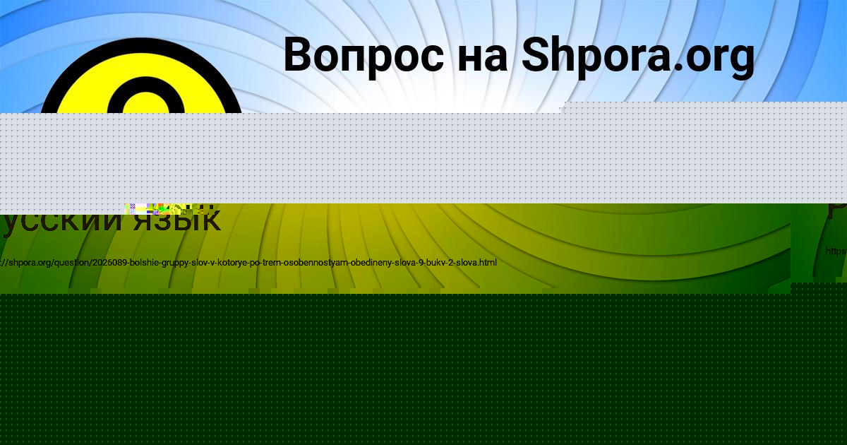 Картинка с текстом вопроса от пользователя Полина Коваленко