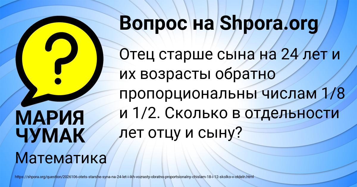 Картинка с текстом вопроса от пользователя МАРИЯ ЧУМАК